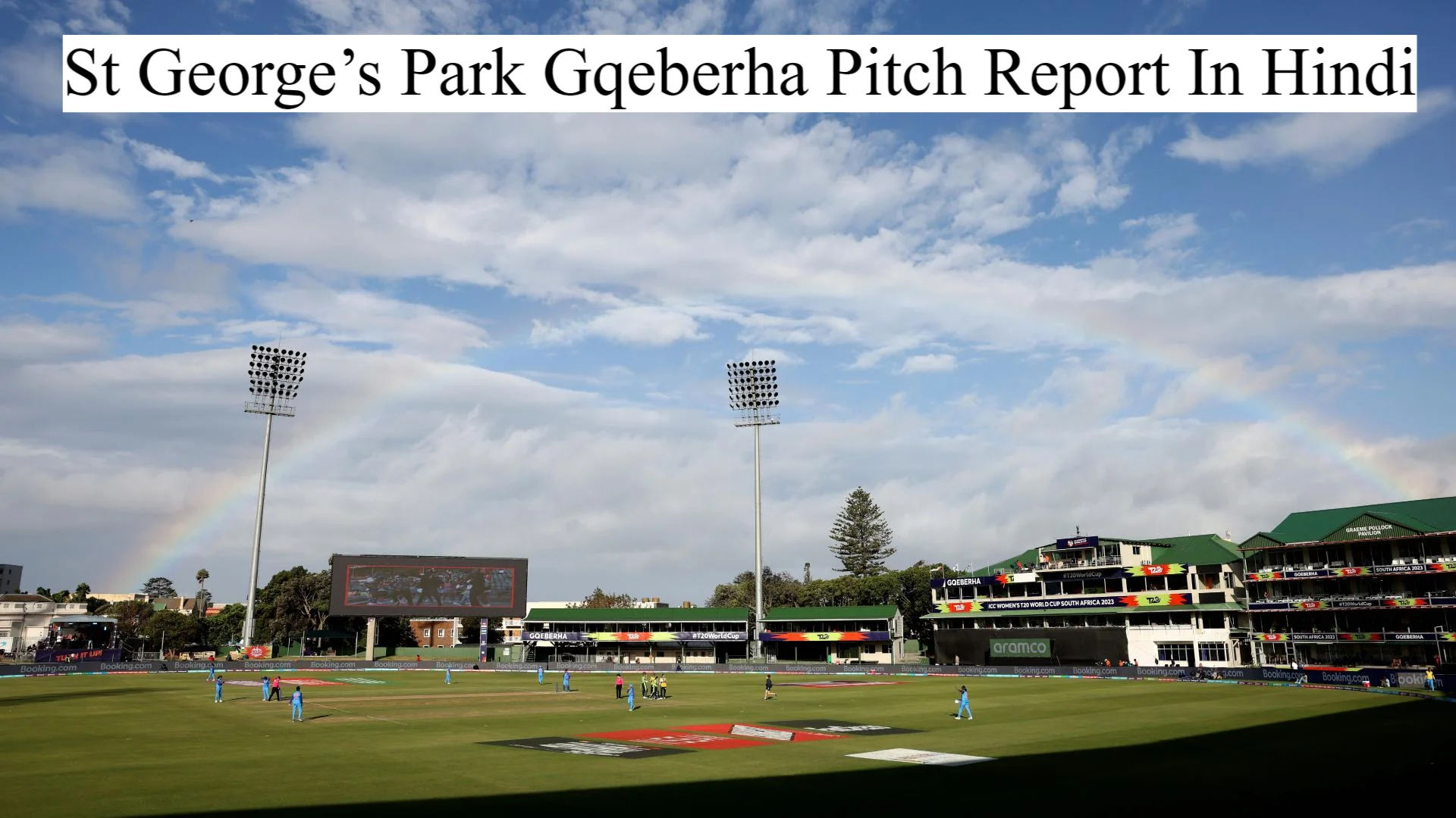 St George’s Park Gqeberha Pitch Report In Hindi | St George’s Park Gqeberha पिच रिपोर्ट