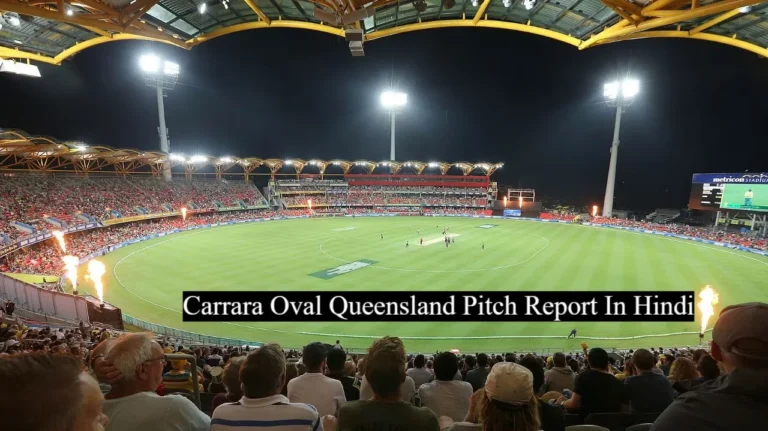Carrara Oval Queensland Pitch Report In Hindi