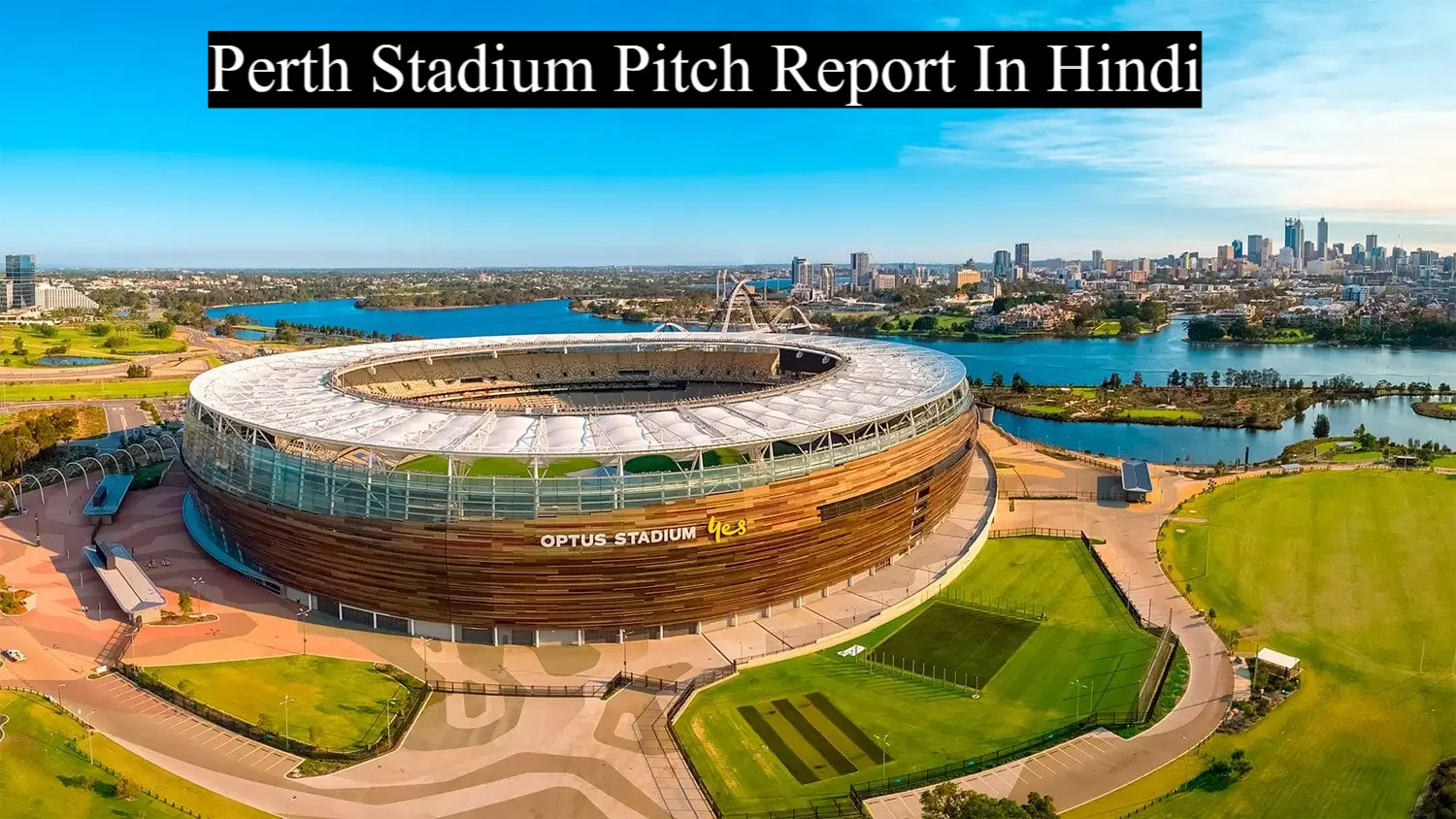 Perth Stadium (Optus Stadium) Pitch Report In Hindi | पर्थ स्टेडियम पिच रिपोर्ट & रिकॉर्ड & जानकारी