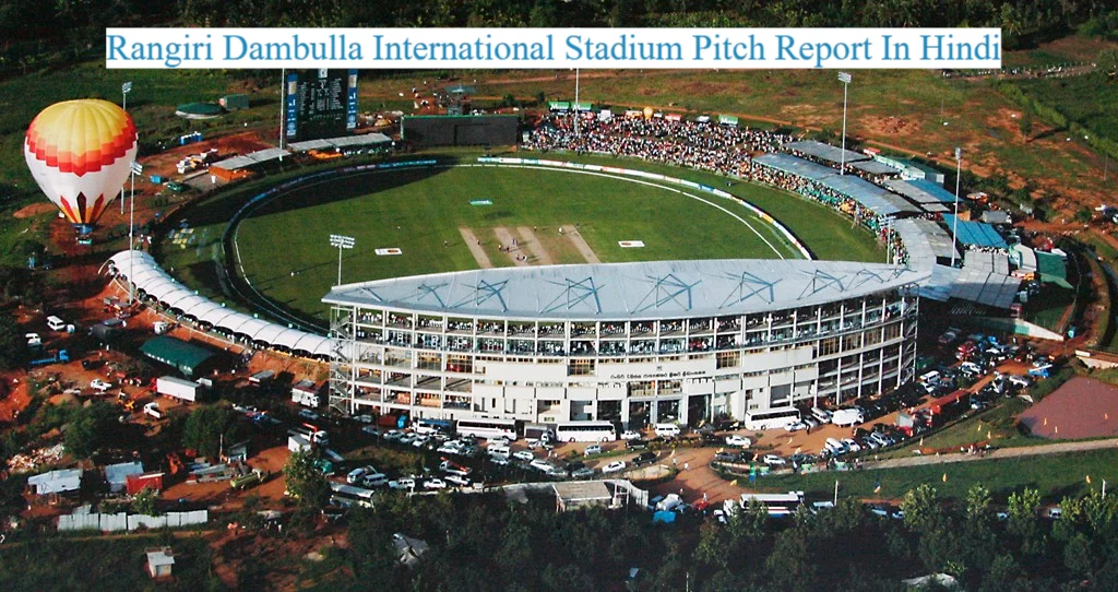 Rangiri Dambulla International Stadium Pitch Report In Hindi