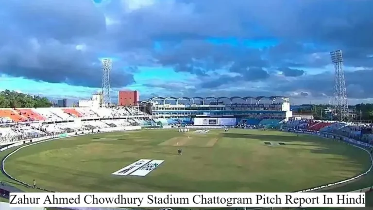 Zahur Ahmed Chowdhury Stadium Chattogram Pitch Report In Hindi | Zahur Ahmed Chowdhury Stadium Chattogram पिच रिपोर्ट